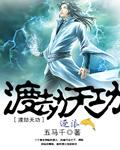 渡劫升天是什么意思