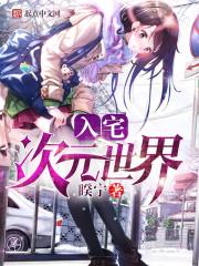 次元世界
