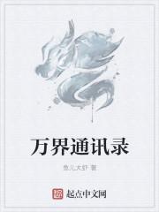 万界资料库