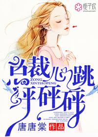 总裁心口疼