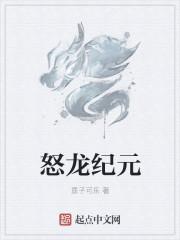 怒龙战记3