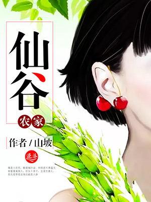 仙谷湾在辽宁哪里