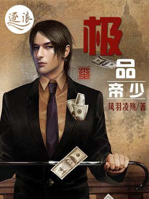 极品帝王全文免费阅读
