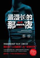 最漫长的那一夜好看吗