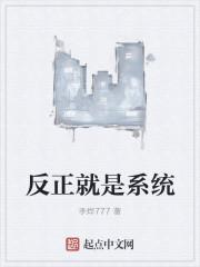 反正就是很可爱动漫