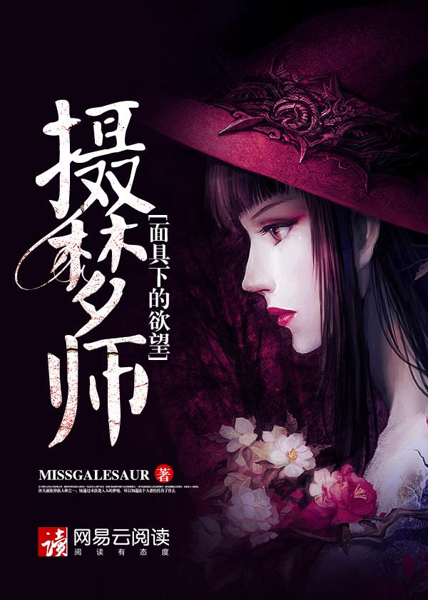 摄梦人是什么板子