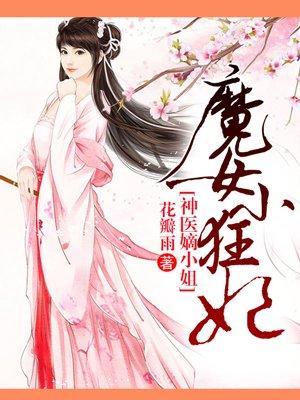 花办雨