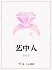 艺中人艺术学校