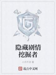 潜藏者任务失败了怎么重新开始
