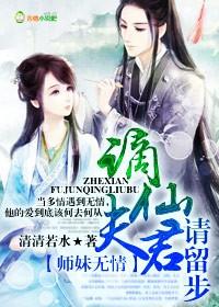 武侠师妹