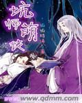萌师在上徒弟别乱来全文免费阅读