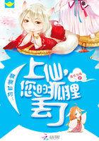 萌萌仙游记笔趣阁