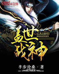 盖世战神短剧免费观看全集高清