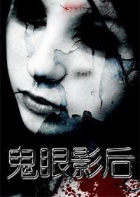 眼影漂亮