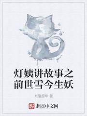 第二章 前世今生