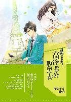 萌宝来袭爹地请跪好电视剧全集