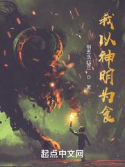 我以道种铸长生
