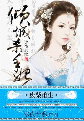 倾城狂妃废柴