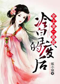史上第一军宠冷枭宝柒