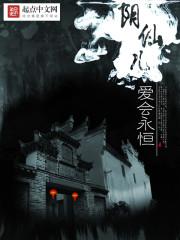 东北灵异档案谁是坏人