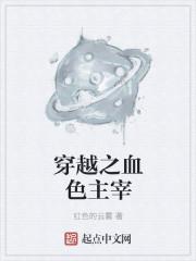 血帝重生的玄幻