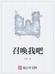召唤我还值当用奖牌什么意思