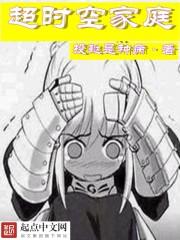 超时空时代