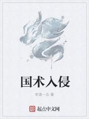 主角练国术的