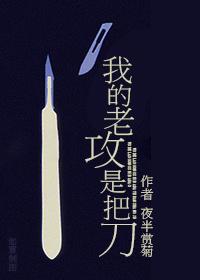 我的老攻是个狼人