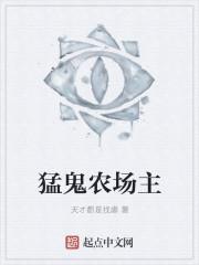 猛鬼村游戏
