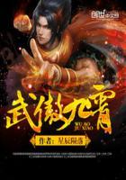 武傲九霄听书