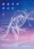 散落星河的记忆殷南昭和骆寻睡过吗