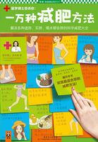 减肥方法有多少