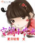 空间小农女男主是谁