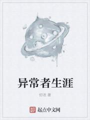 异常第八关怎么过
