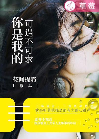 可遇不可有出自哪里