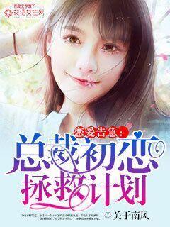 韩剧恋爱告急
