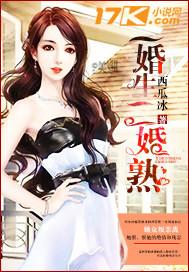 一婚和二婚的感情区别