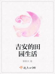 吉安县农家乐