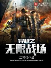 穿越之无限位面的