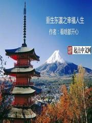 重生东瀛当巫女