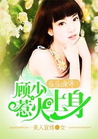 夜夜缠欢、帝少的亿万宠妻