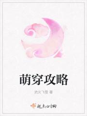 穿遍萌物txt