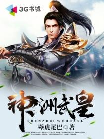 神武帝王百度百科