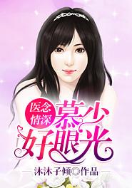 医念如故全文免费阅读