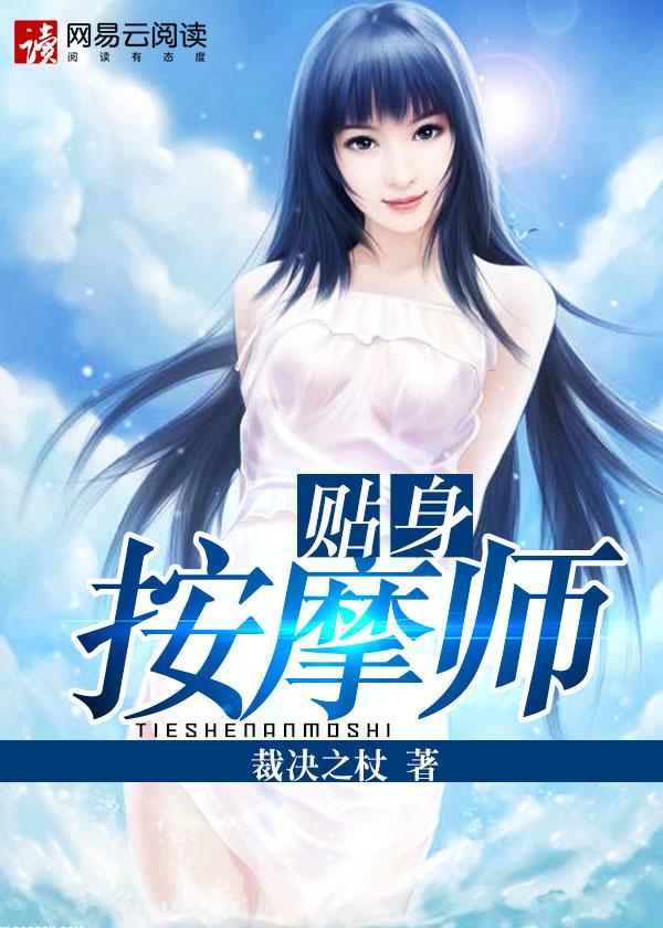 保健按摩师