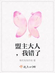 盟主大人收留我吧漫画免费下拉式六漫画