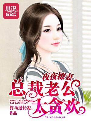 总裁老公夜夜宠宫御