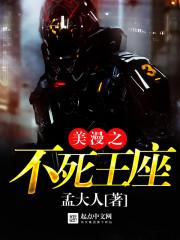 不死之王 漫画