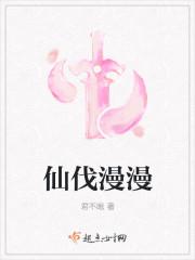 仙漫网移动-免费漫画在线看